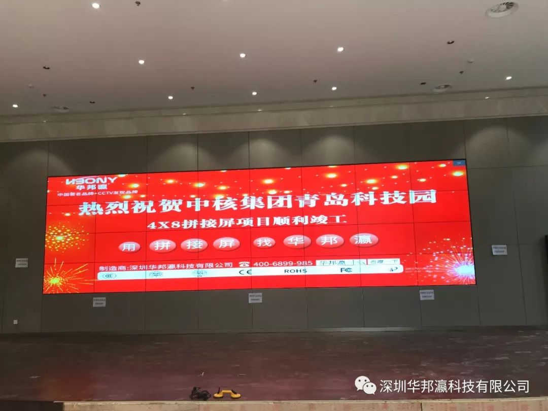 拼接屏