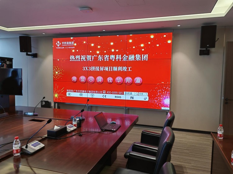 液晶拼接屏怎么樣實現(xiàn)會議辦公顯示？