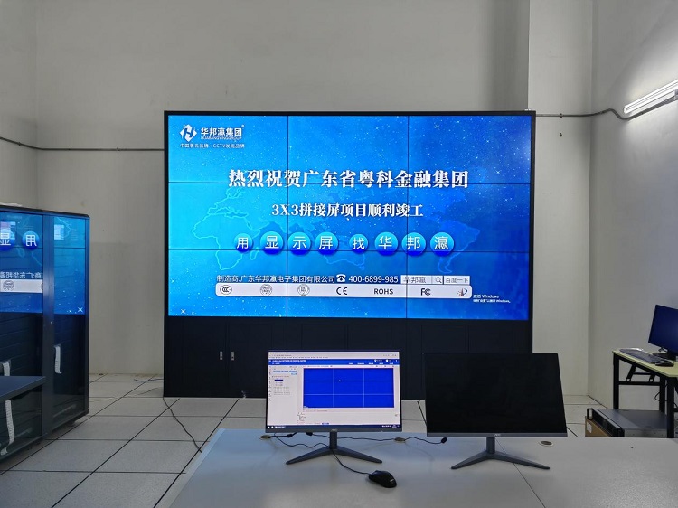 液晶拼接屏怎么樣實現(xiàn)會議辦公顯示？